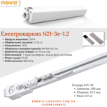 https://karniz-concept.com.ua/shop/elektrokarniz-dlya-shtor-novo-n21-3e-1-2/