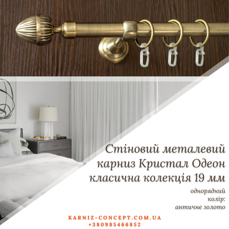 МИНИ КАРНИЗ КАФЕ 12 ММ СУПЕР ЦЕНА КУПИТЬ! » KARNIZ concept